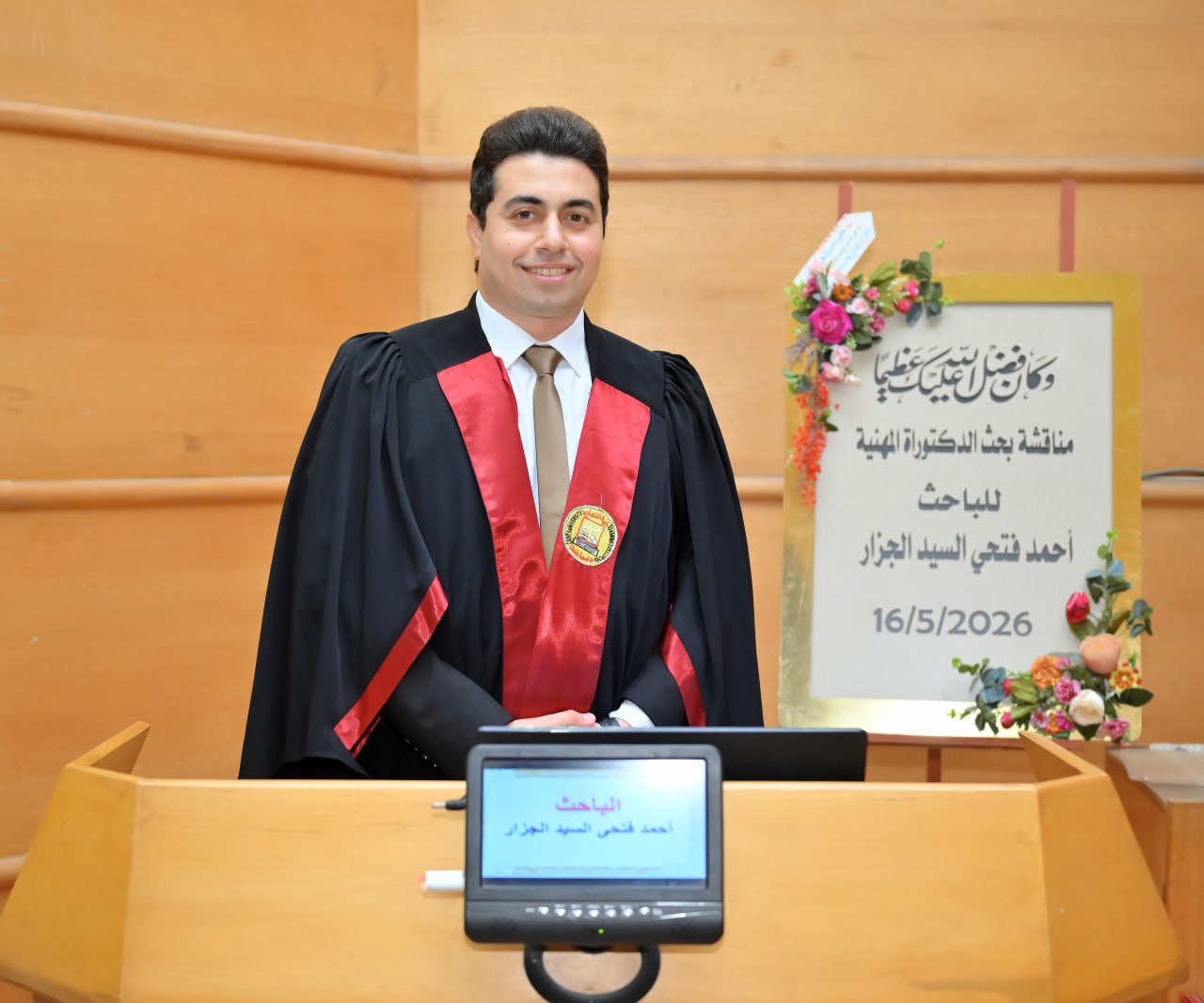 مناقشة مشروع البحث للدكتوراه المهنية فى ادارة الاعمال تخصص (المحاسبة والتمويل) للباحث : أحمد فتحى السيد الجزار